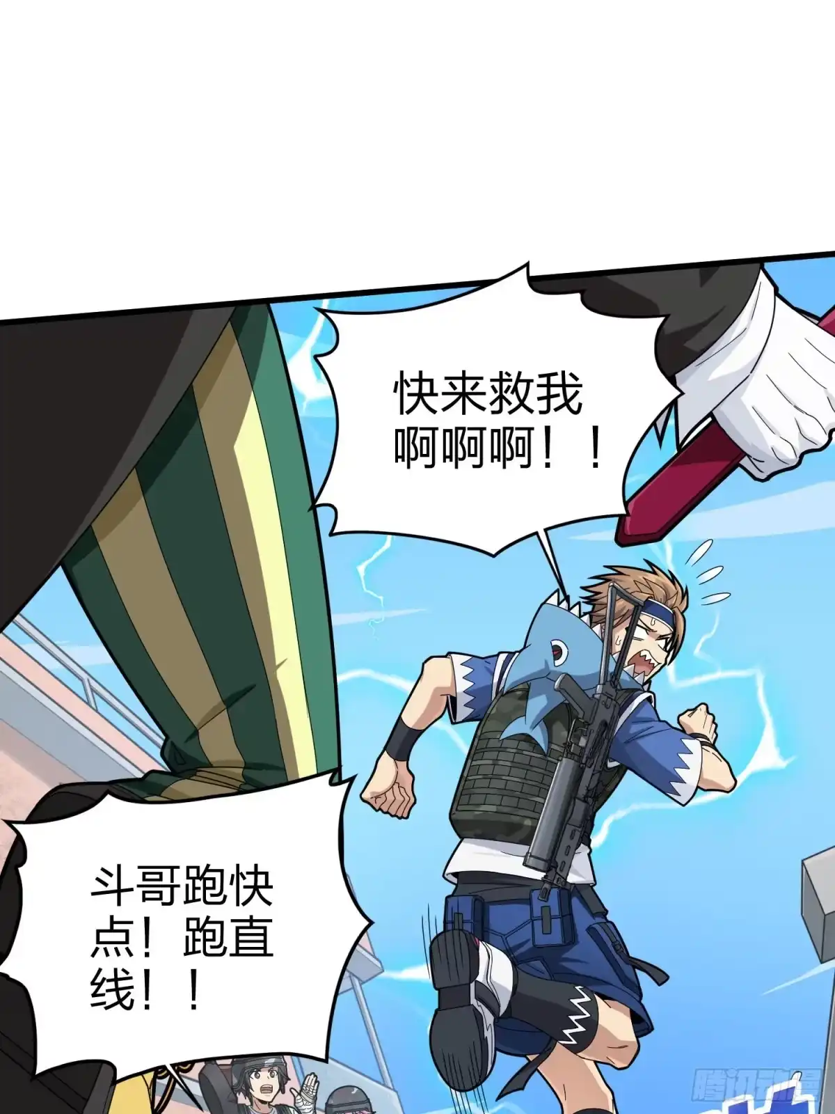 《和平精英：描边战神》105话.一起玩游戏（一） 第14页