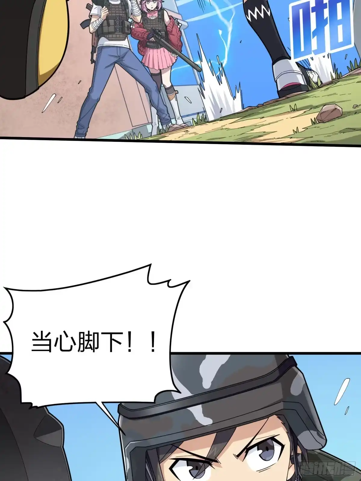 《和平精英：描边战神》105话.一起玩游戏（一） 第15页