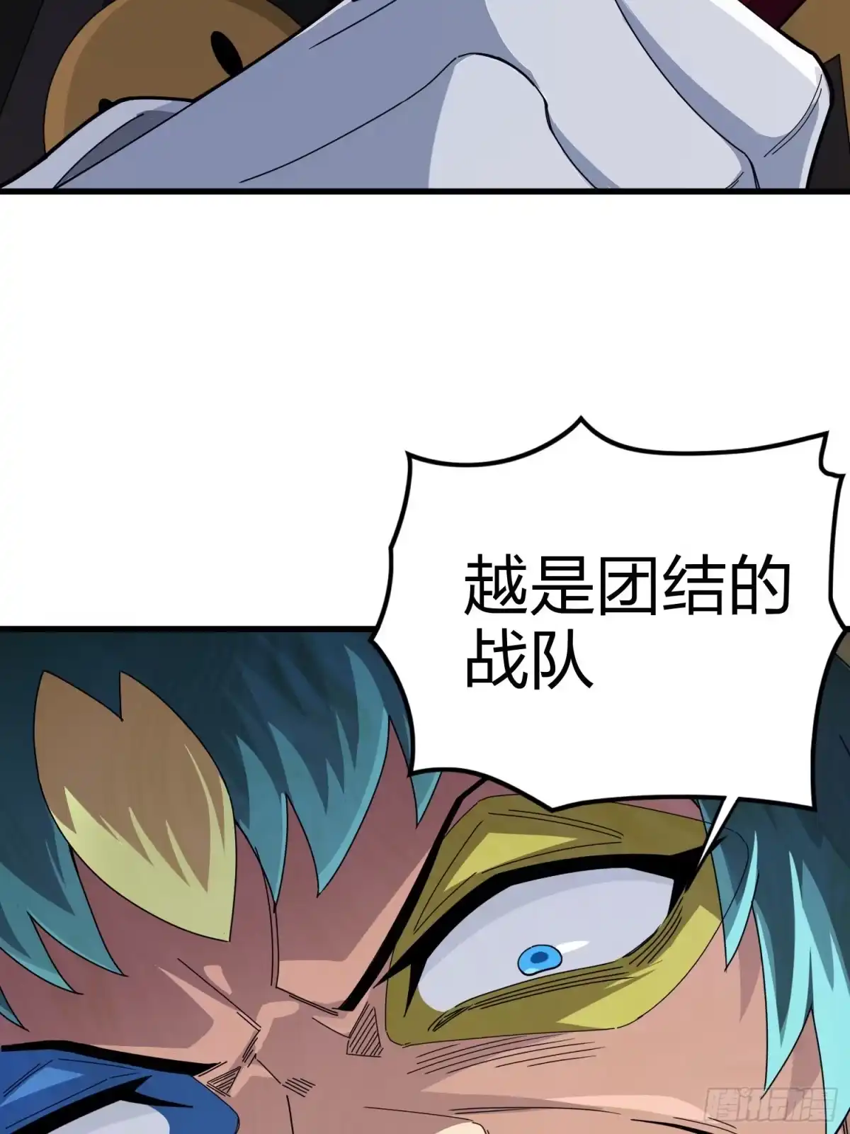《和平精英：描边战神》105话.一起玩游戏（一） 第73页