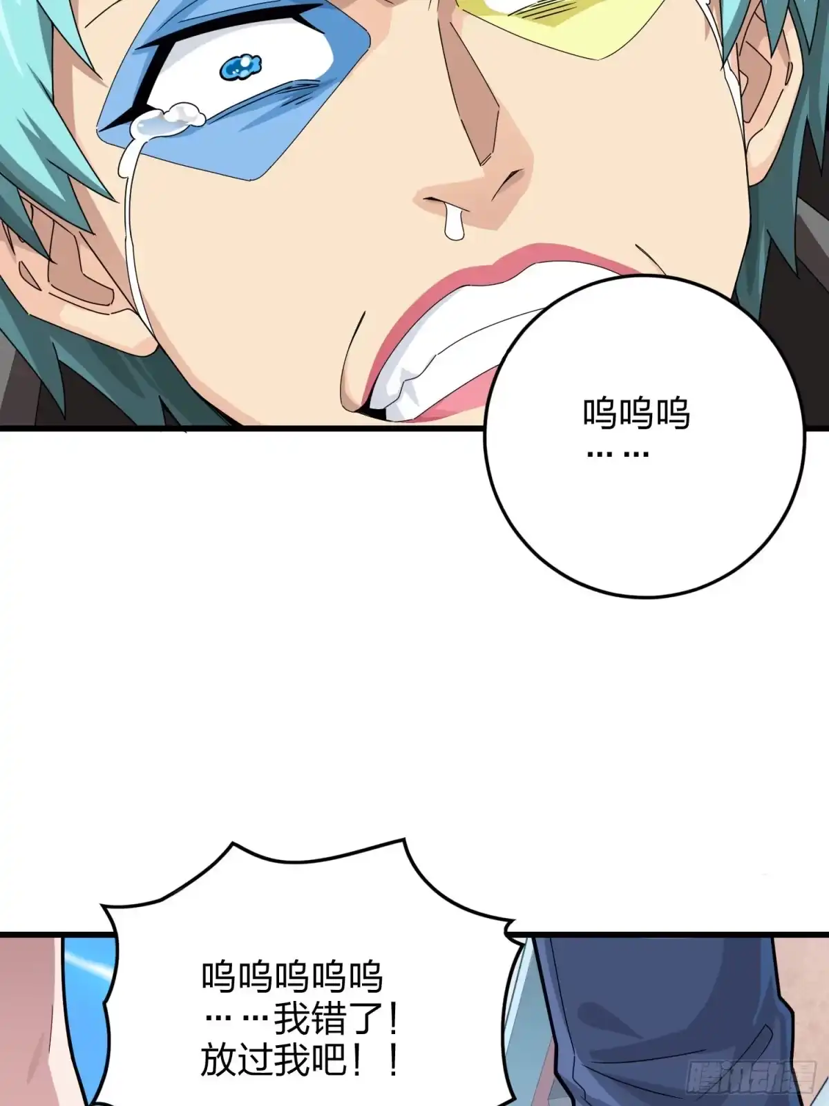 《和平精英：描边战神》105话.一起玩游戏（一） 第30页