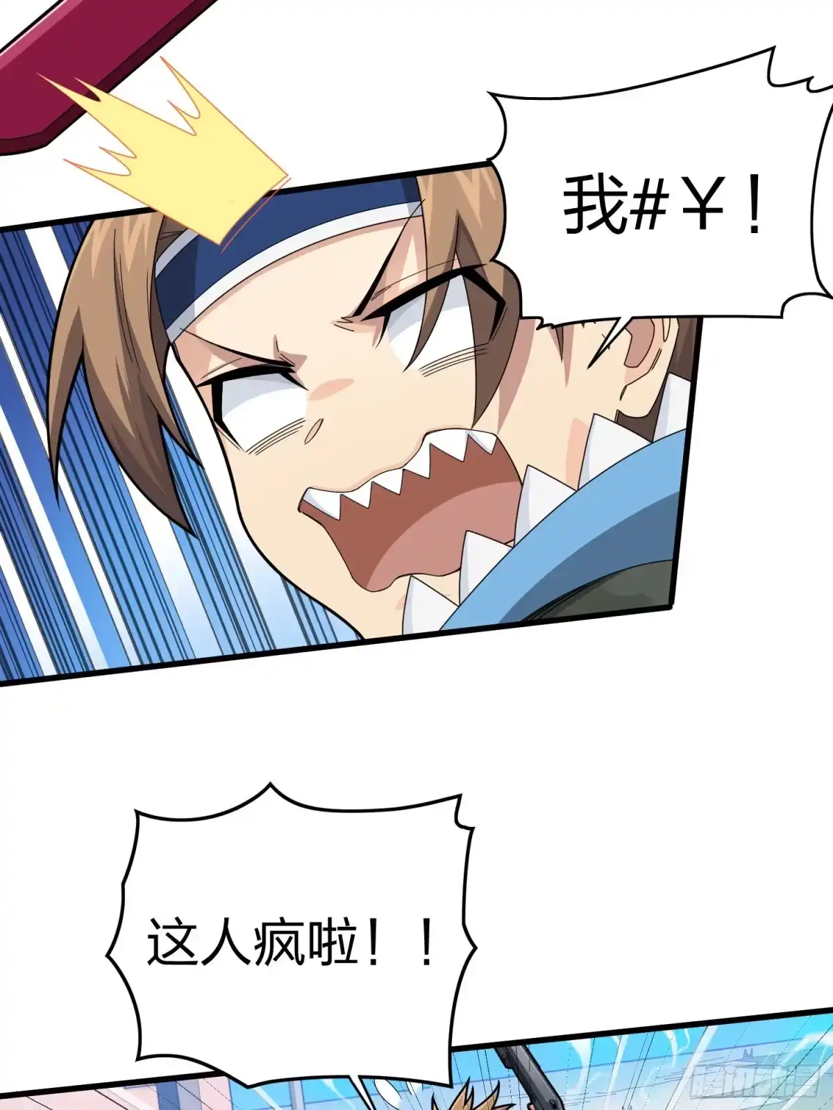 《和平精英：描边战神》105话.一起玩游戏（一） 第5页