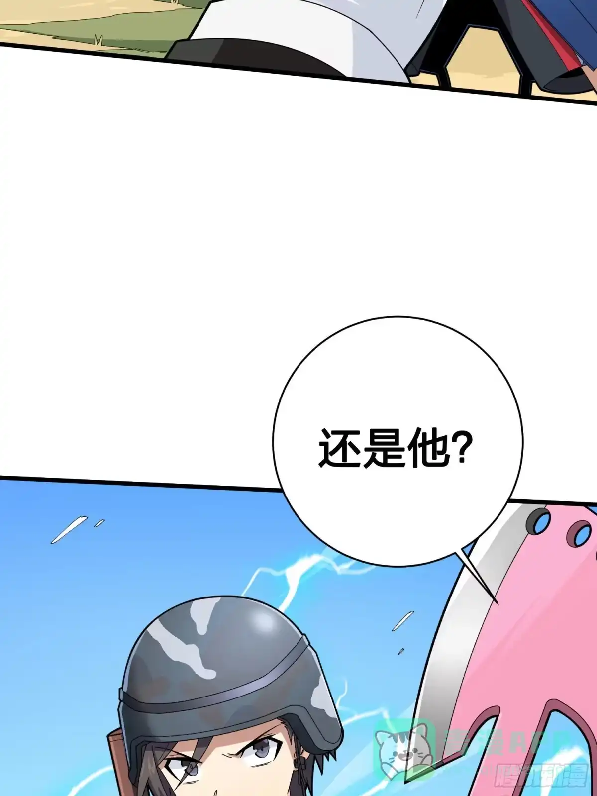 《和平精英：描边战神》105话.一起玩游戏（一） 第81页