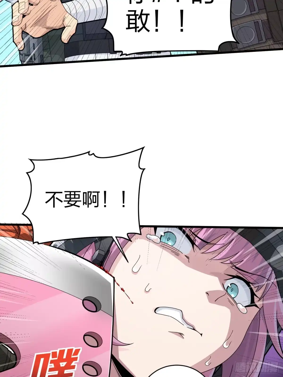 《和平精英：描边战神》105话.一起玩游戏（一） 第63页