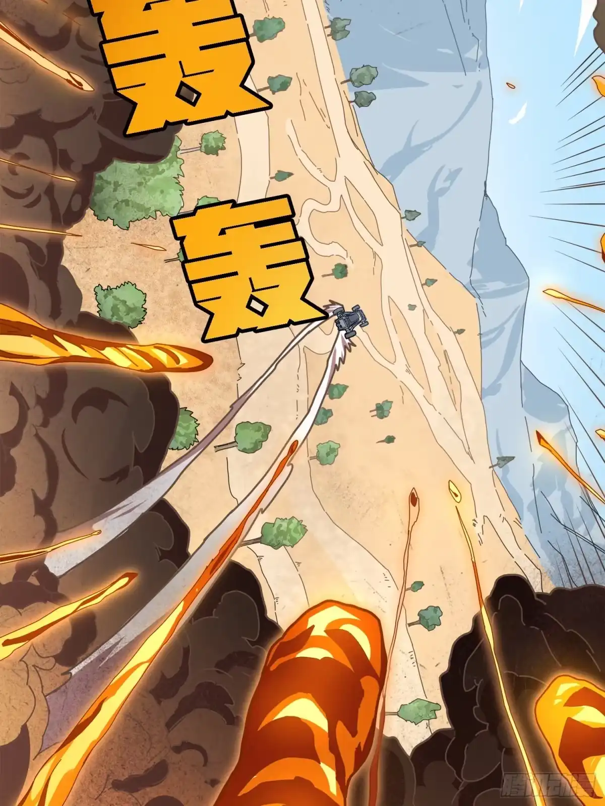《和平精英：描边战神》10话.草丛成精 第117页