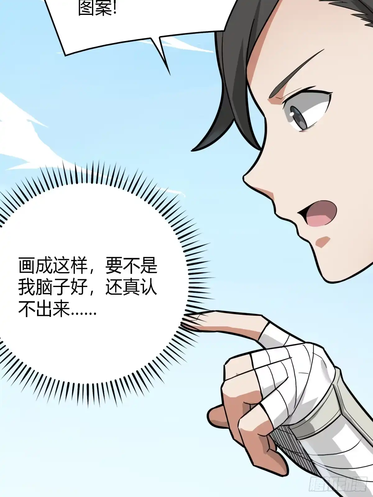《和平精英：描边战神》10话.草丛成精 第38页