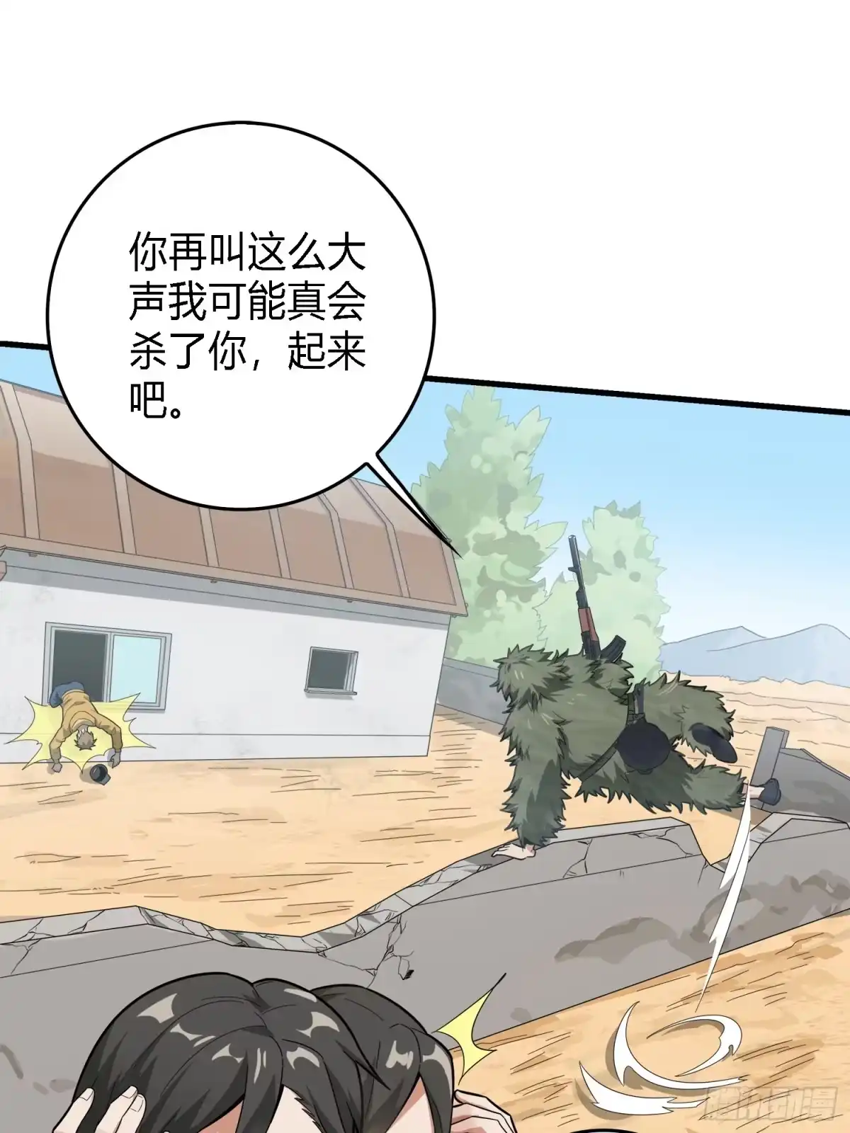 《和平精英：描边战神》10话.草丛成精 第17页