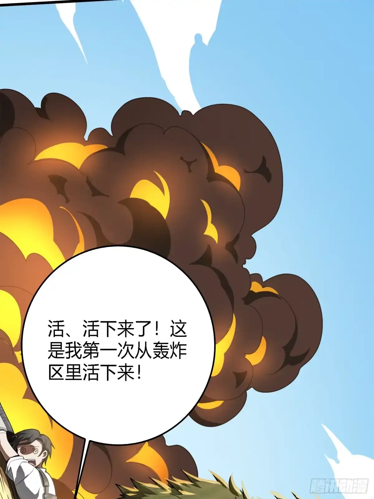 《和平精英：描边战神》10话.草丛成精 第152页