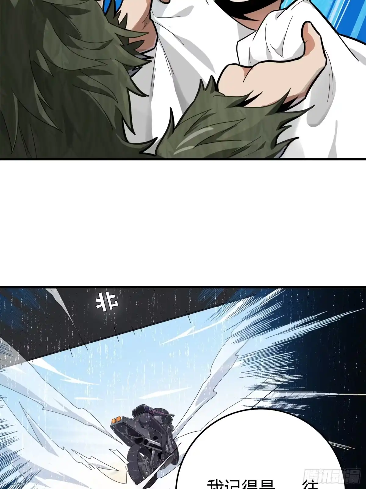 《和平精英：描边战神》10话.草丛成精 第40页