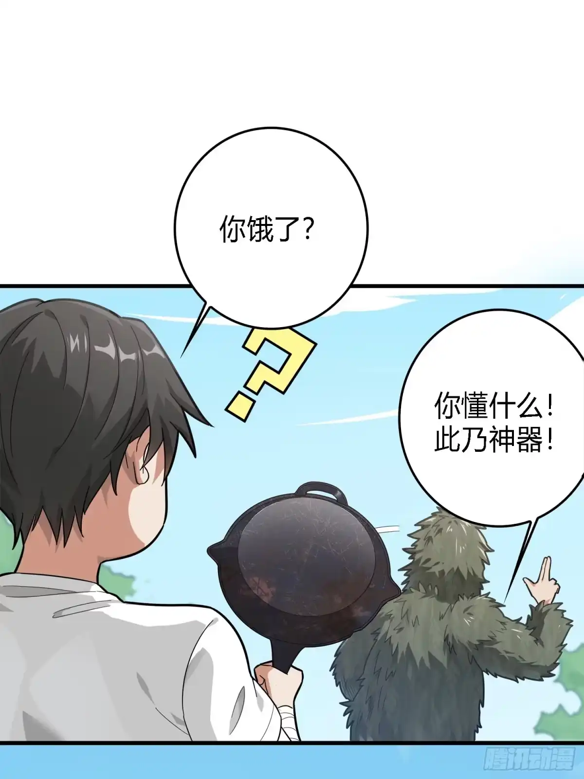 《和平精英：描边战神》10话.草丛成精 第70页