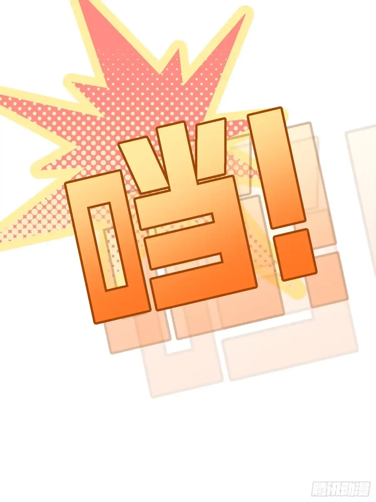 《和平精英：描边战神》10话.草丛成精 第68页