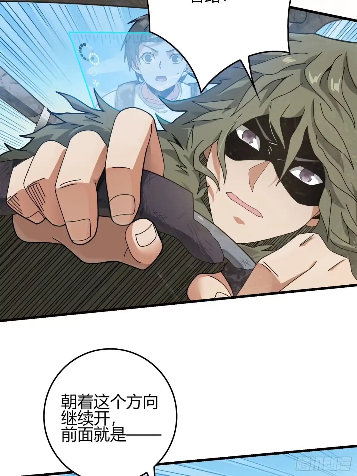 《和平精英：描边战神》10话.草丛成精 第110页