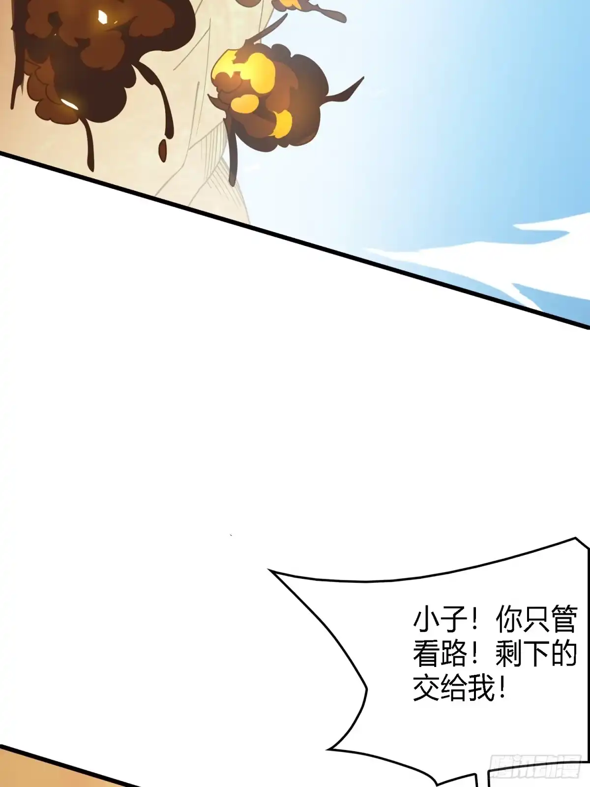 《和平精英：描边战神》10话.草丛成精 第137页