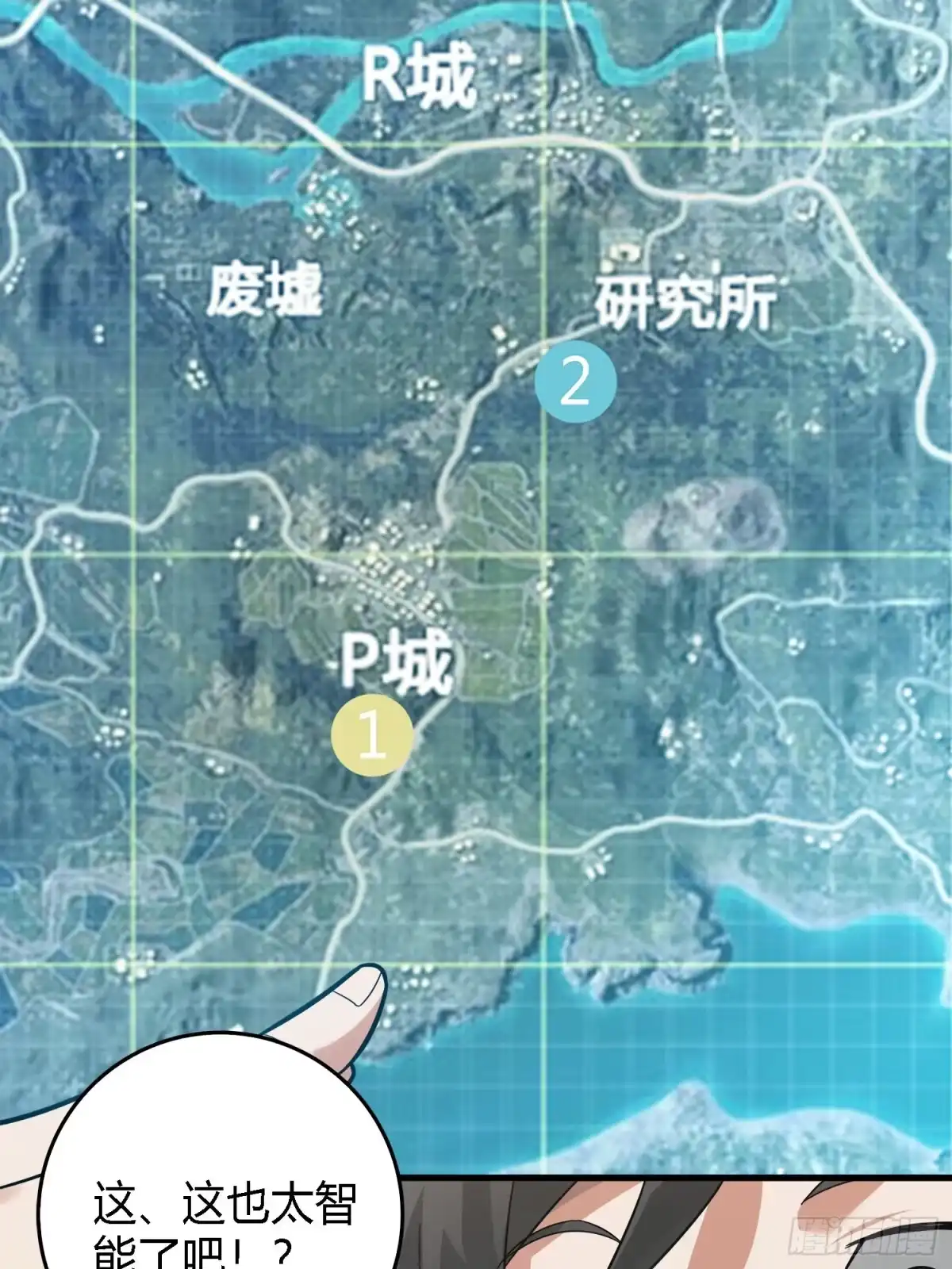 《和平精英：描边战神》10话.草丛成精 第79页