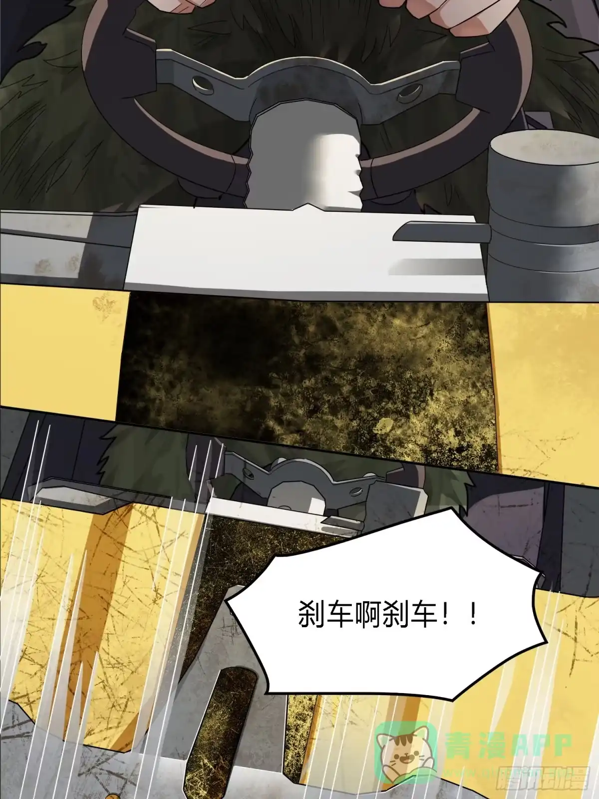 《和平精英：描边战神》10话.草丛成精 第131页