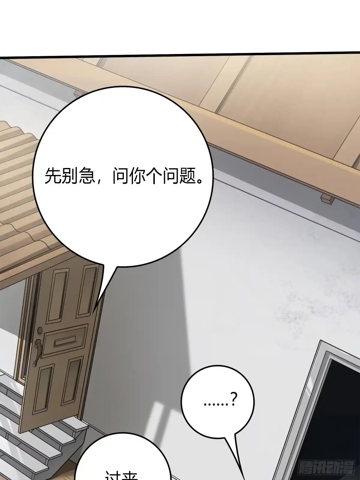 《和平精英：描边战神》10话.草丛成精 第30页