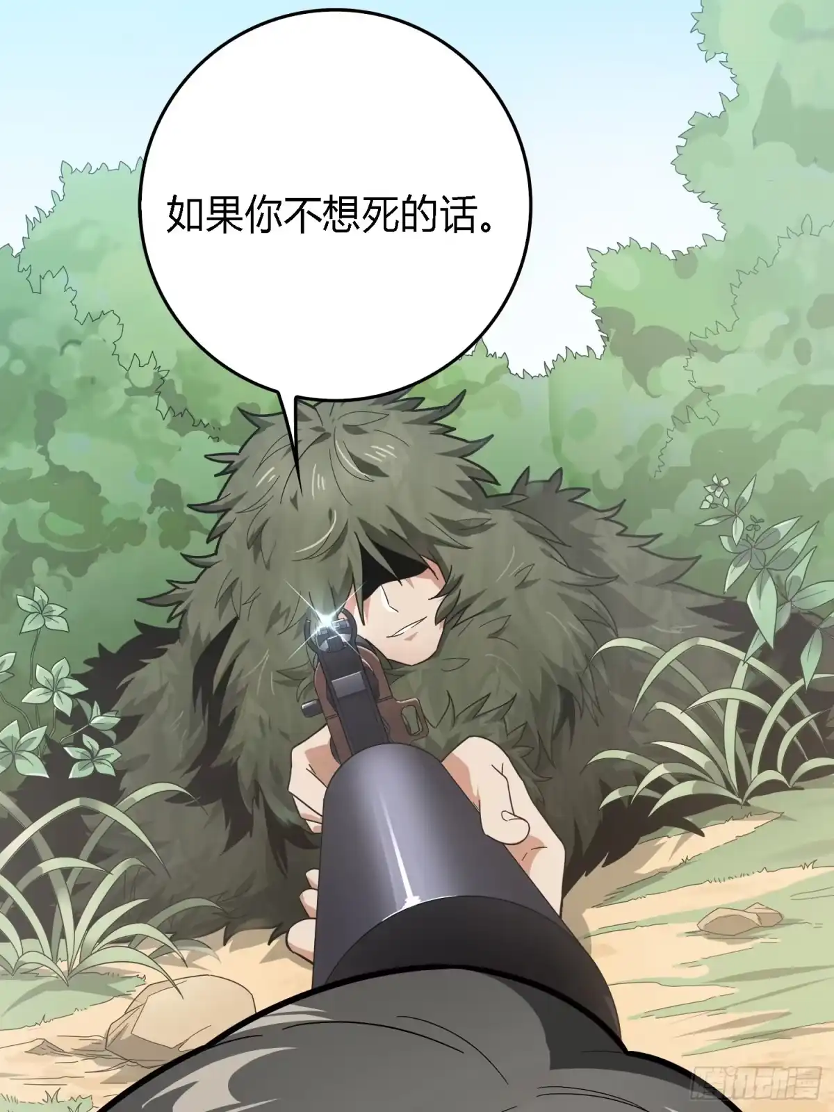 《和平精英：描边战神》10话.草丛成精 第3页