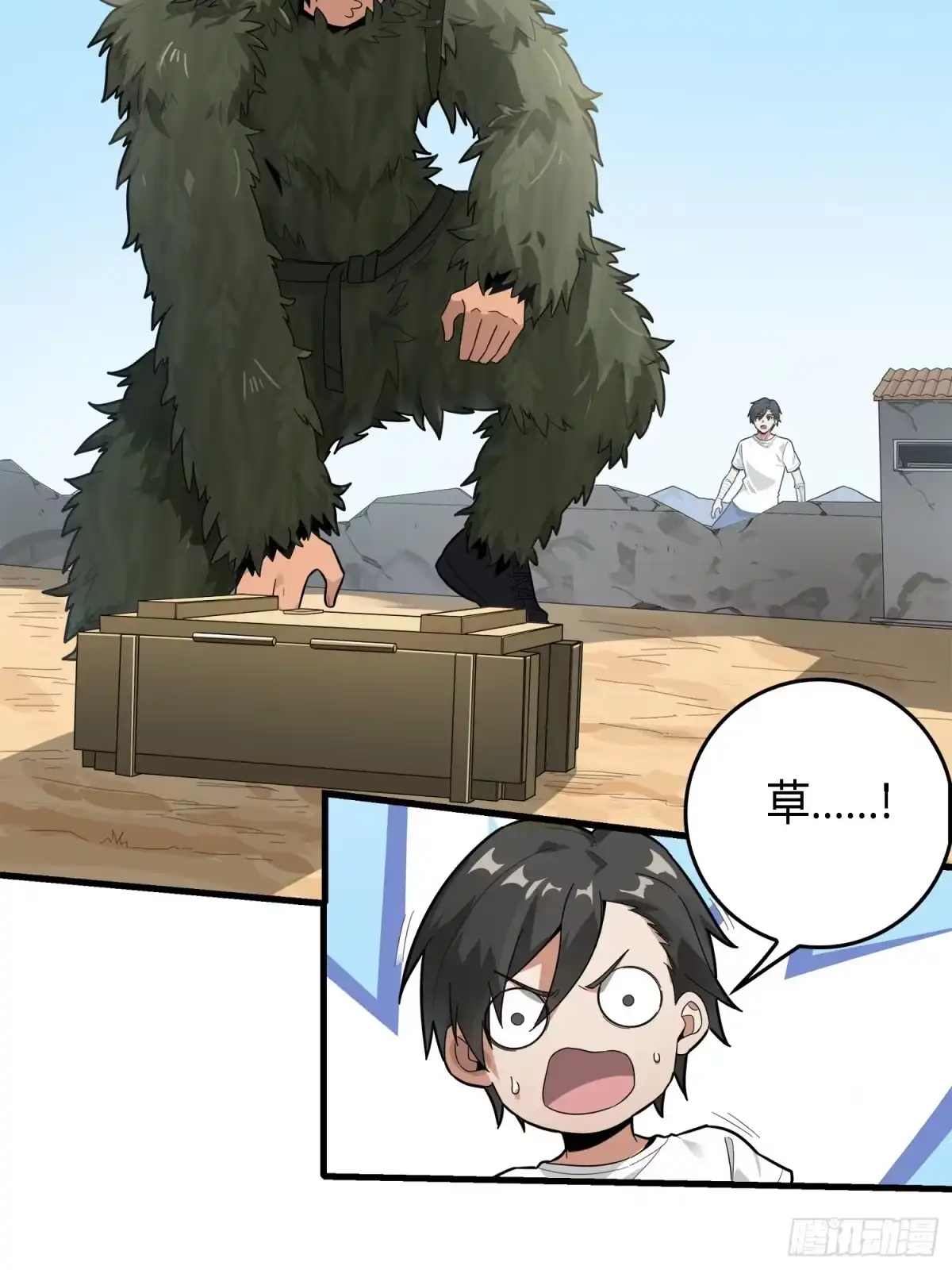 《和平精英：描边战神》10话.草丛成精 第19页