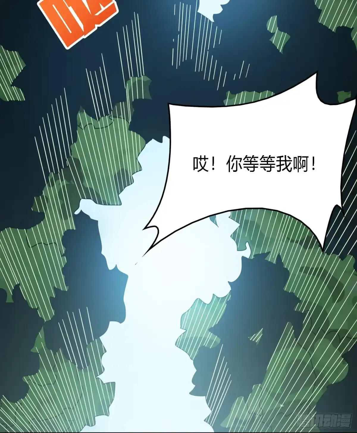 《和平精英：描边战神》10话.草丛成精 第83页