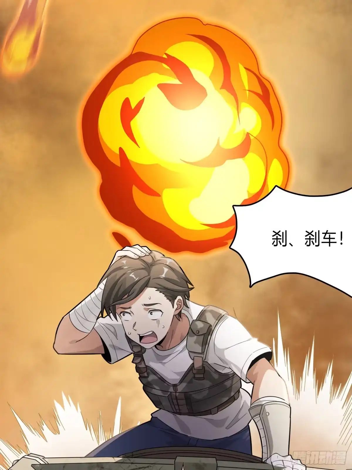 《和平精英：描边战神》10话.草丛成精 第129页