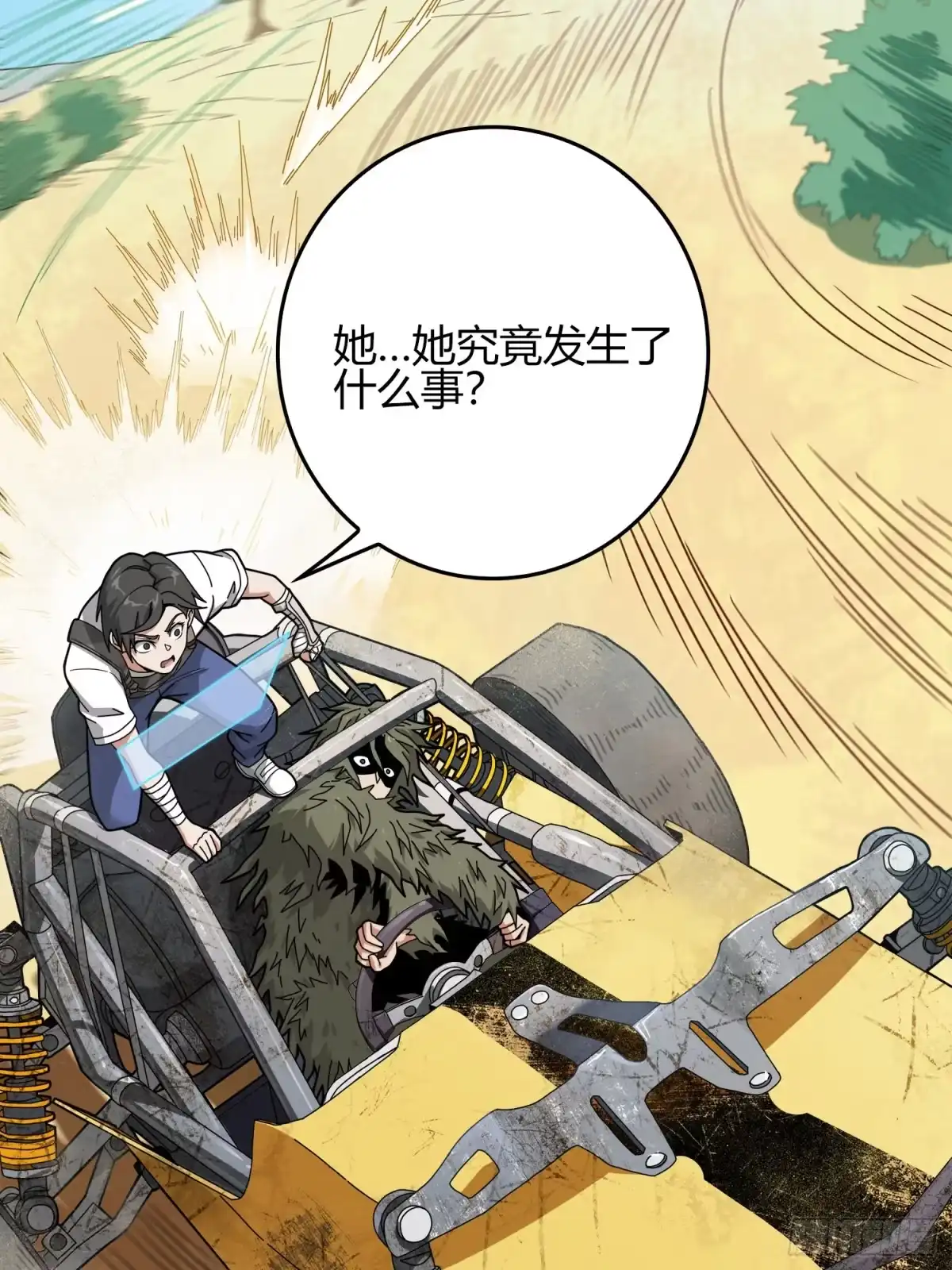 《和平精英：描边战神》10话.草丛成精 第108页