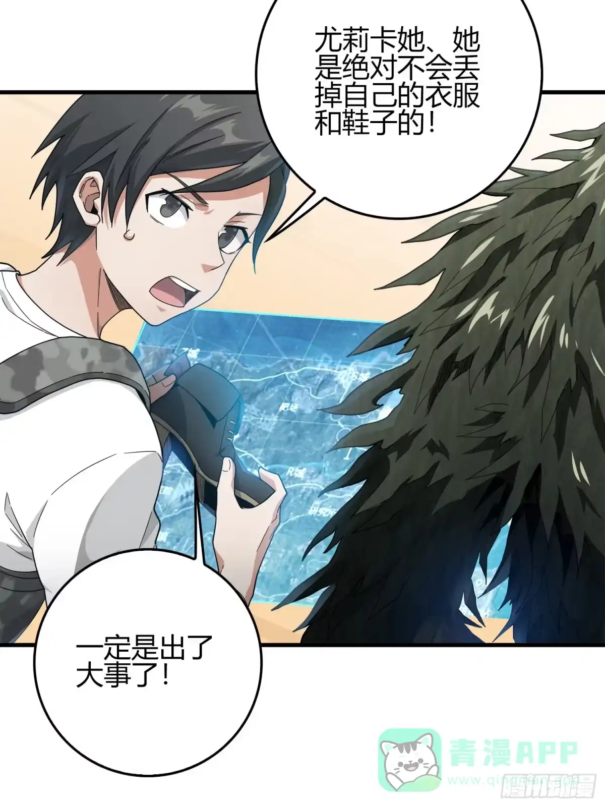 《和平精英：描边战神》10话.草丛成精 第91页