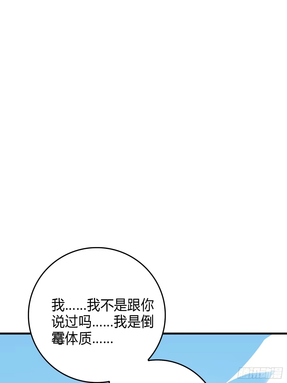 《和平精英：描边战神》10话.草丛成精 第154页