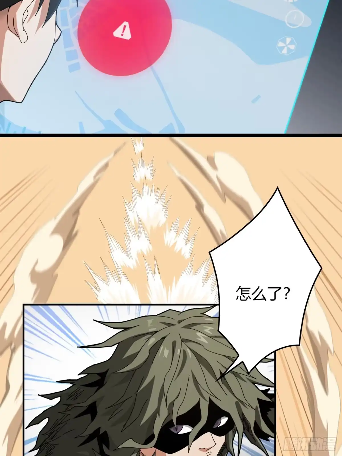《和平精英：描边战神》10话.草丛成精 第112页