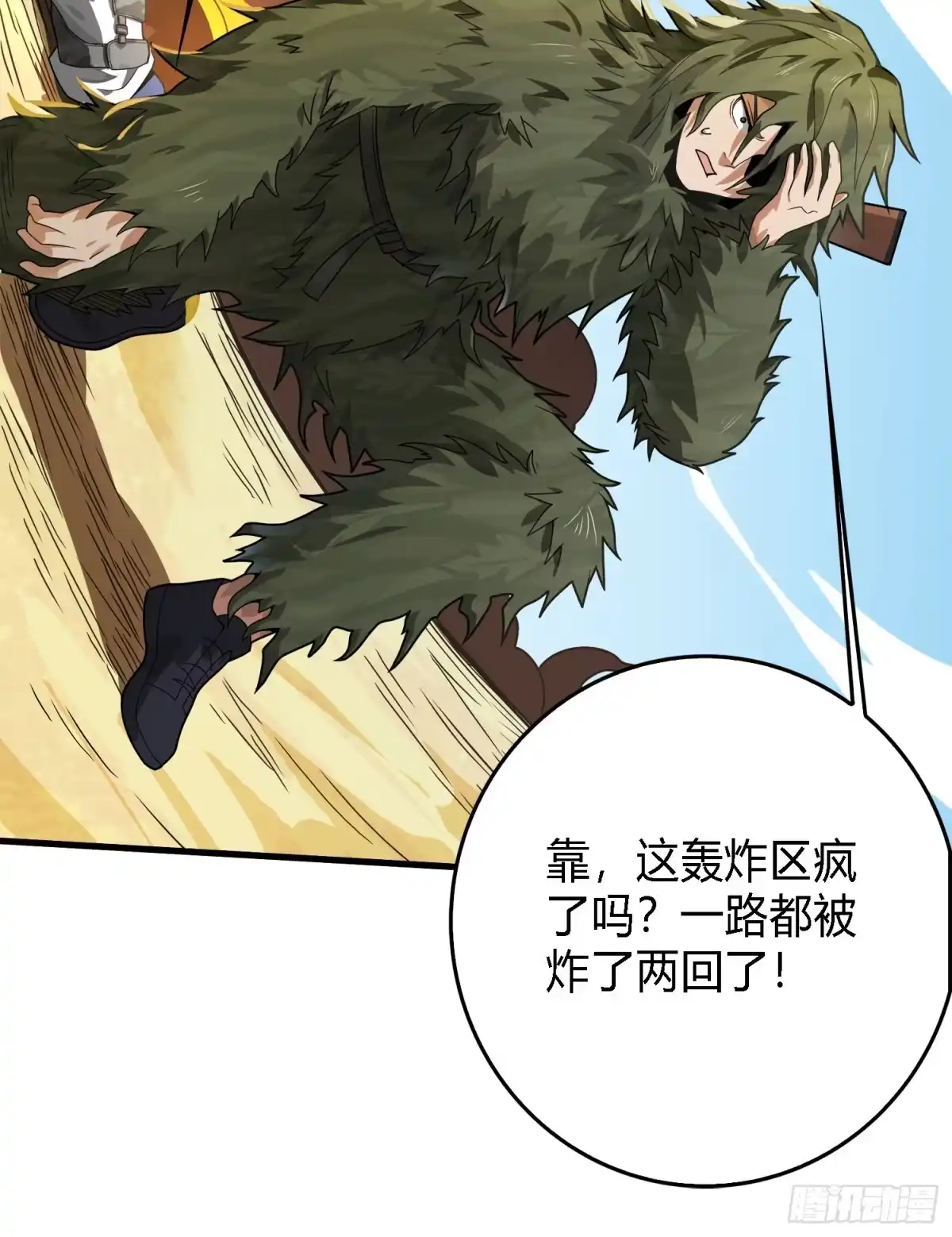 《和平精英：描边战神》10话.草丛成精 第153页