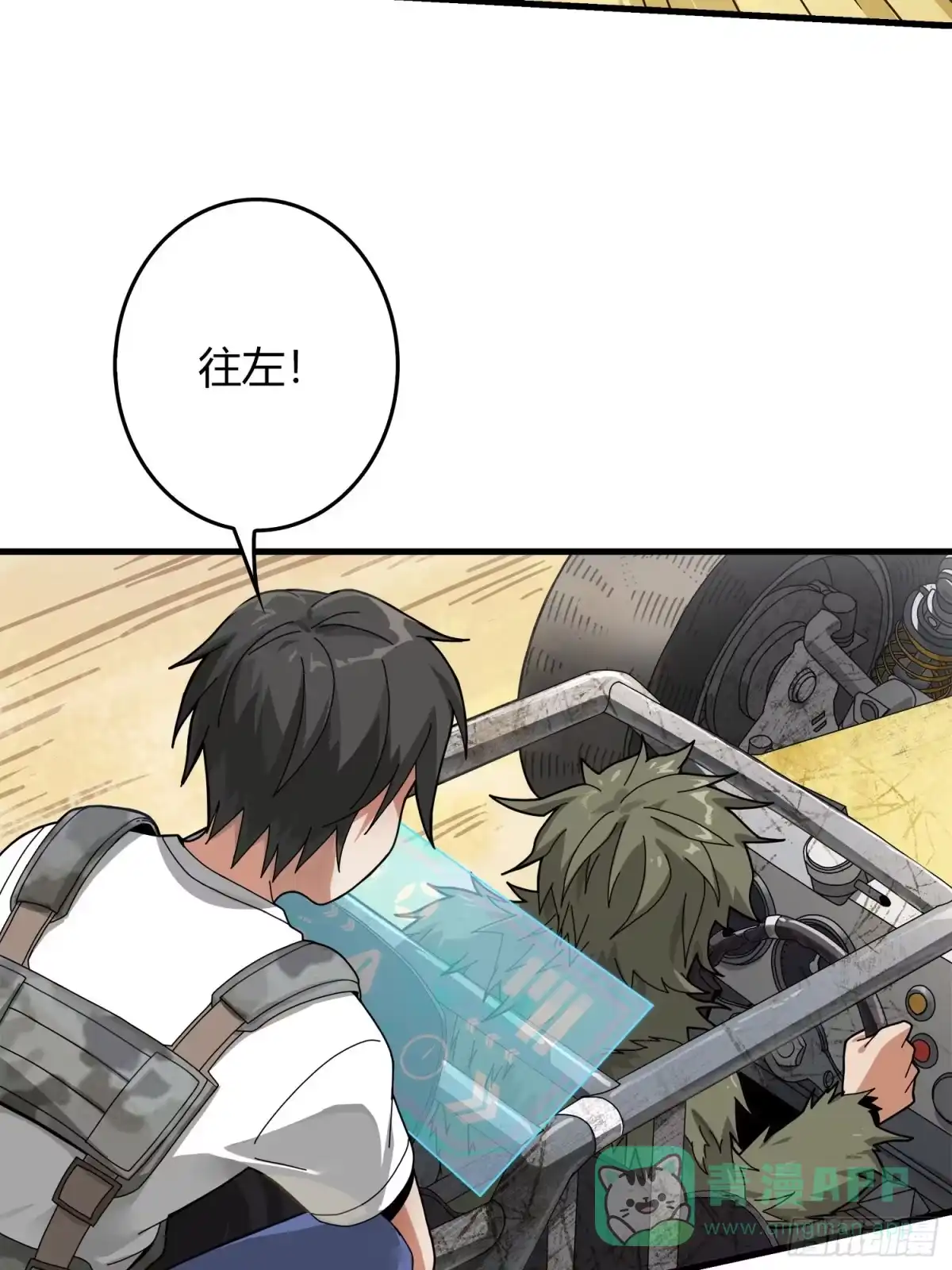 《和平精英：描边战神》10话.草丛成精 第106页
