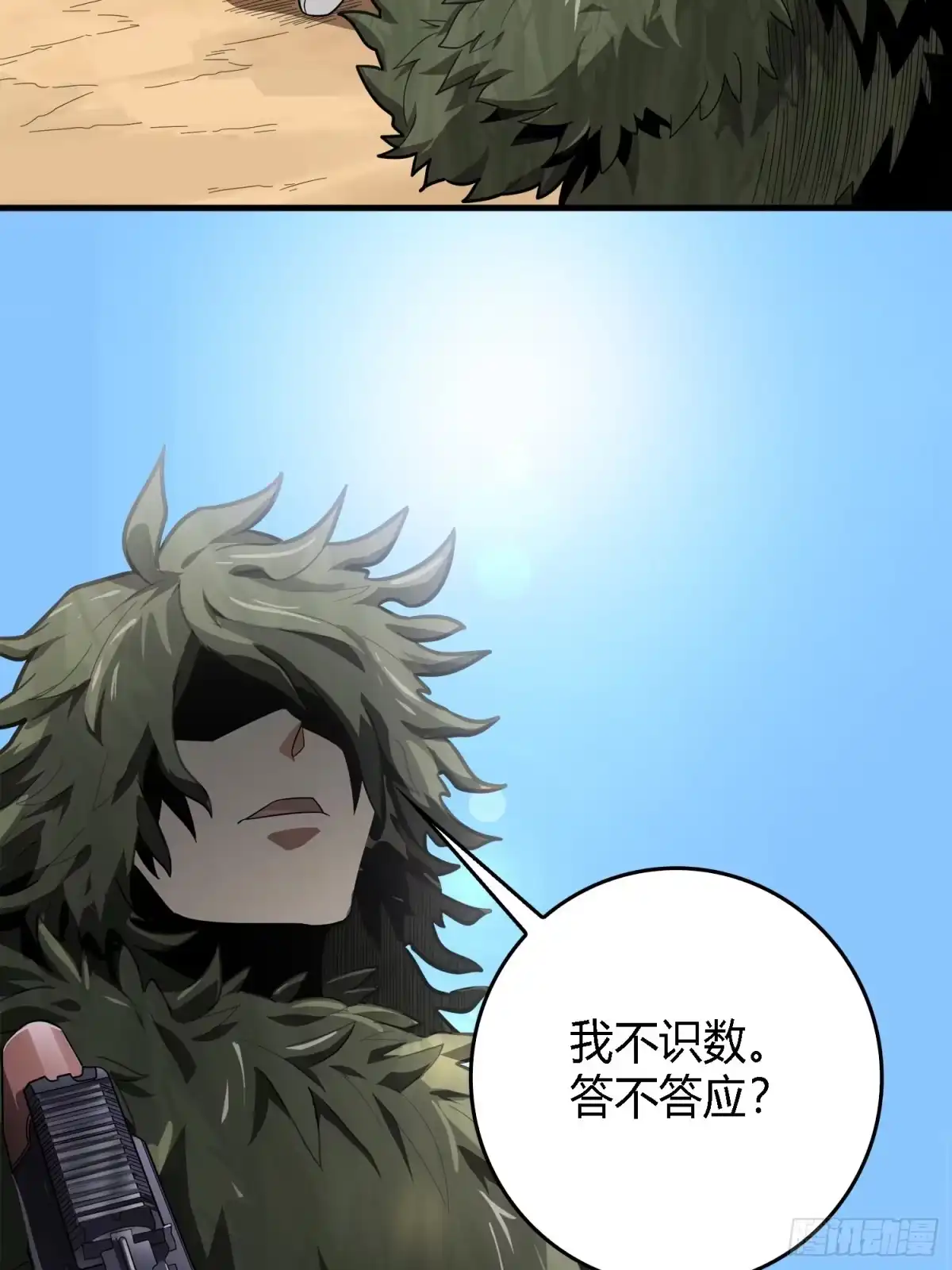 《和平精英：描边战神》10话.草丛成精 第48页
