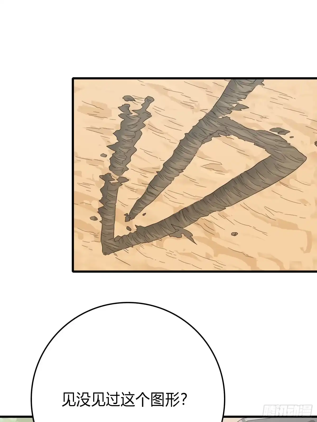 《和平精英：描边战神》10话.草丛成精 第33页