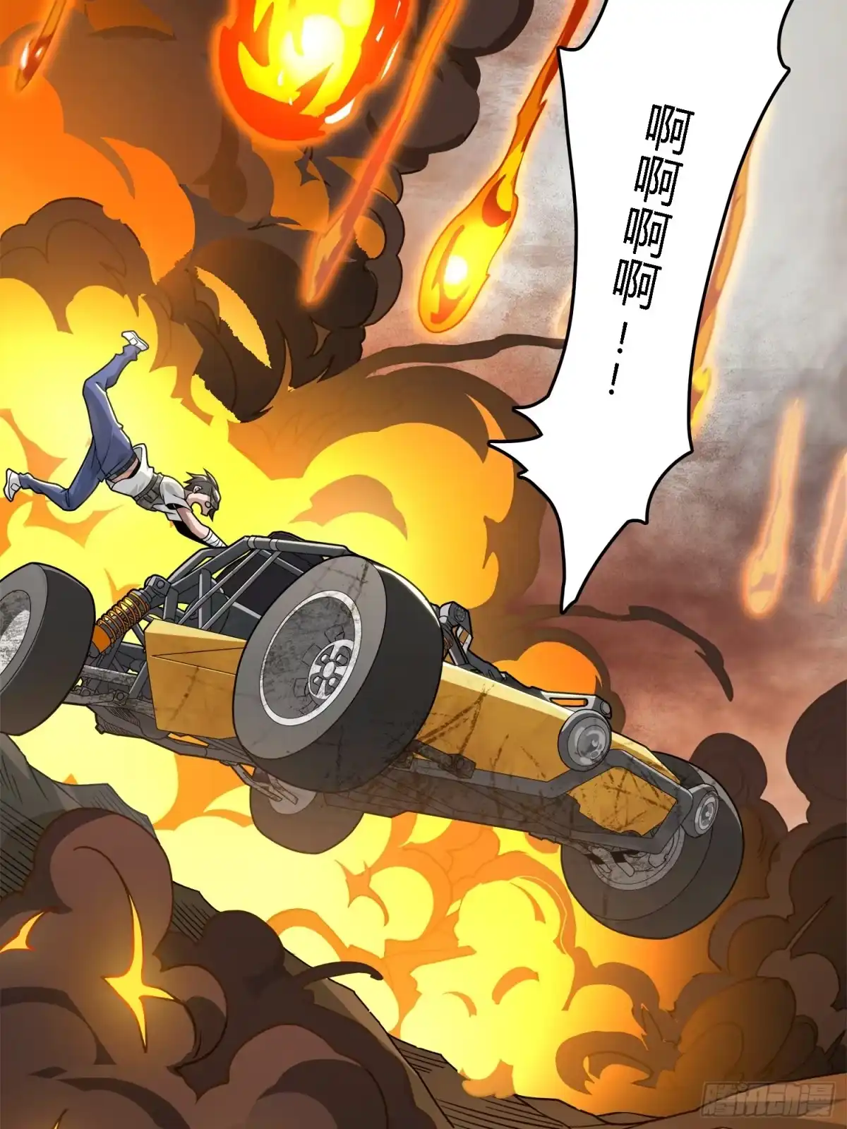 《和平精英：描边战神》10话.草丛成精 第125页