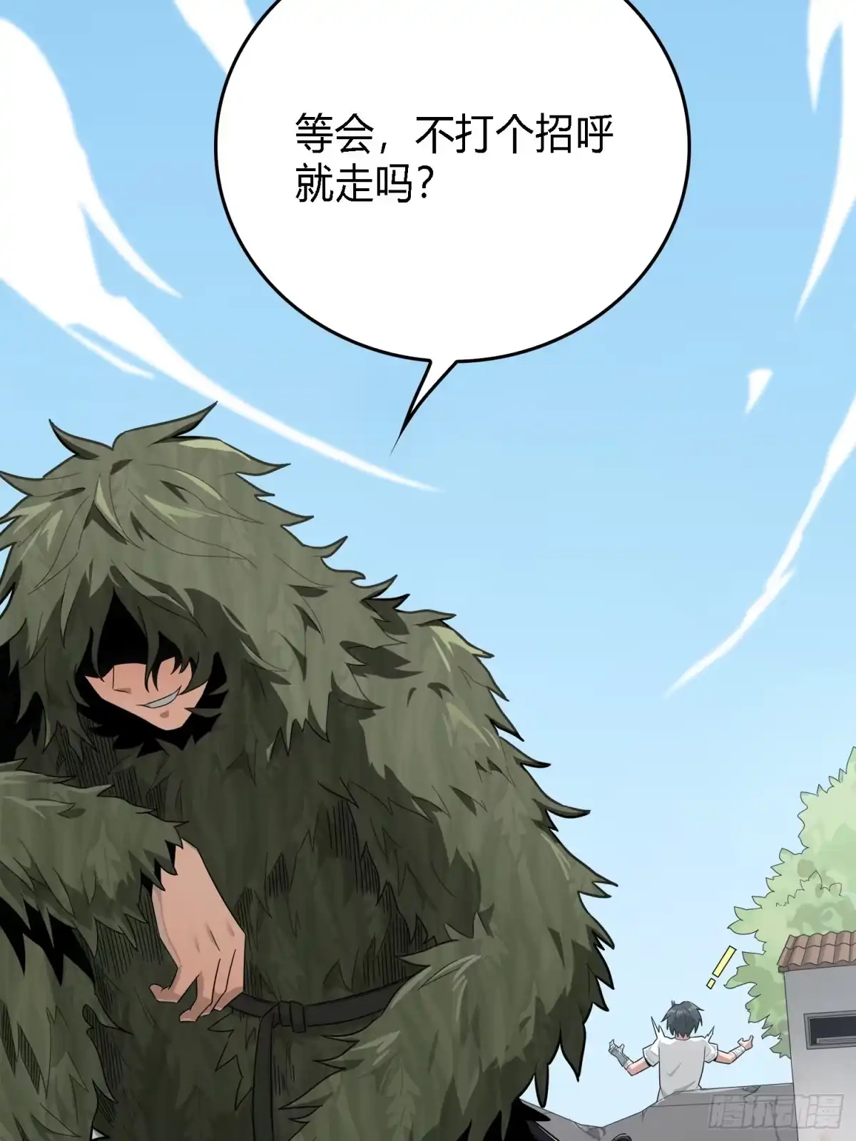 《和平精英：描边战神》10话.草丛成精 第27页