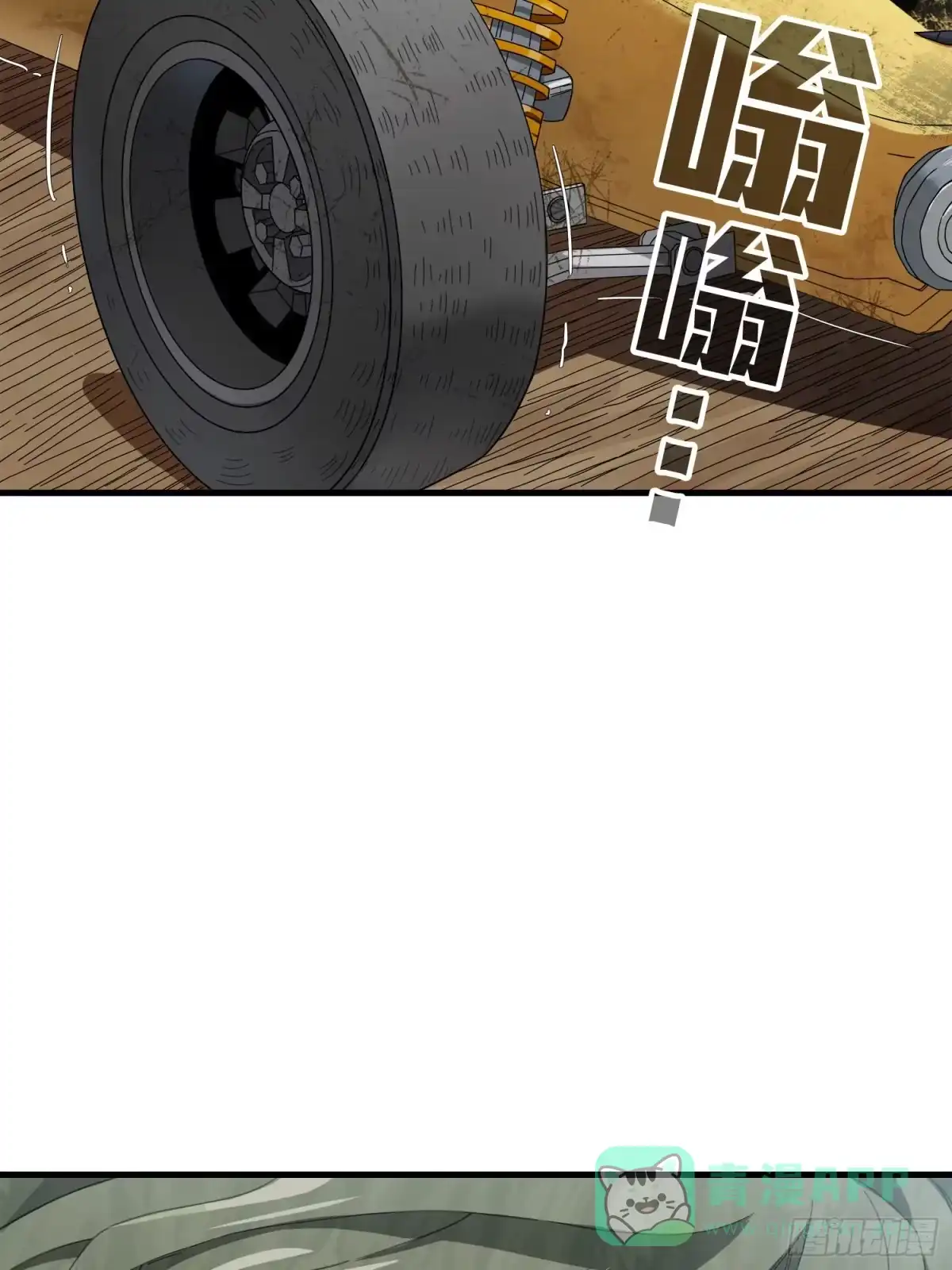 《和平精英：描边战神》10话.草丛成精 第101页
