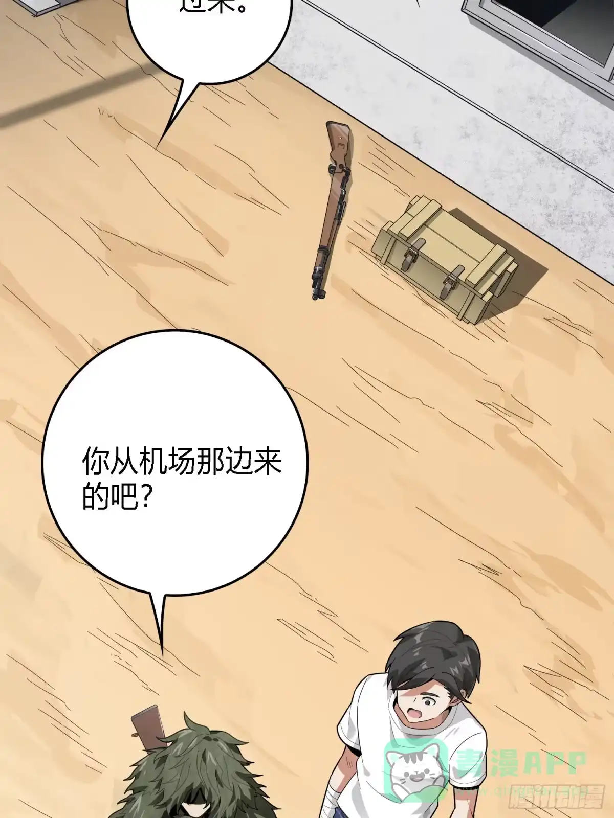 《和平精英：描边战神》10话.草丛成精 第31页
