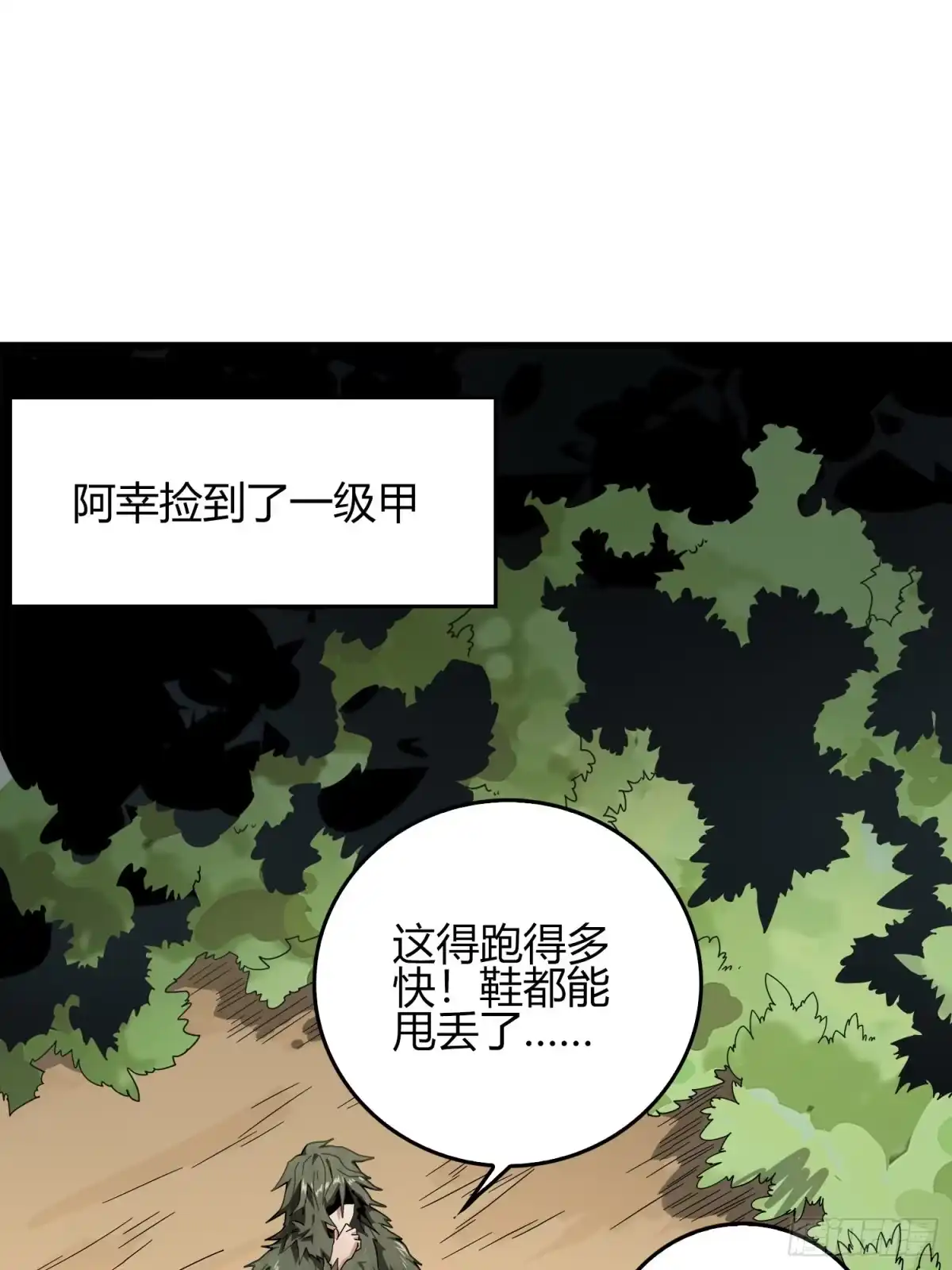《和平精英：描边战神》10话.草丛成精 第89页