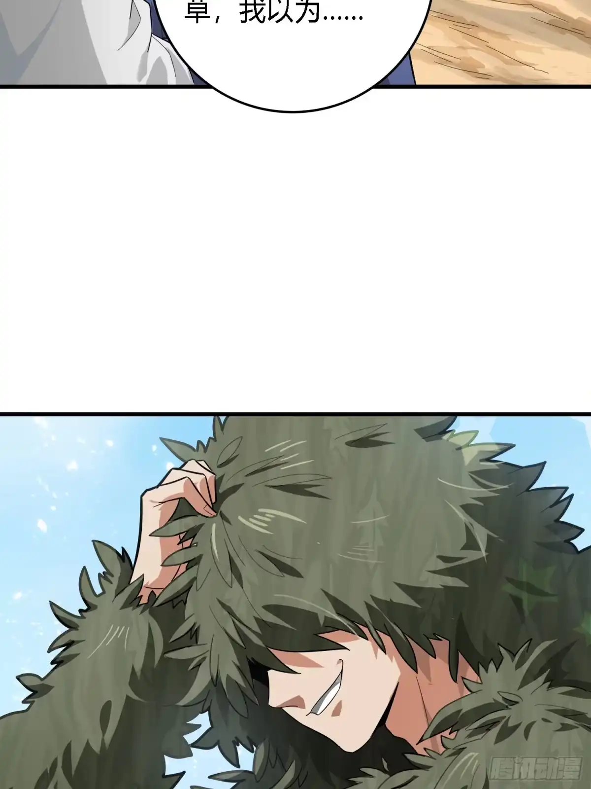 《和平精英：描边战神》10话.草丛成精 第22页