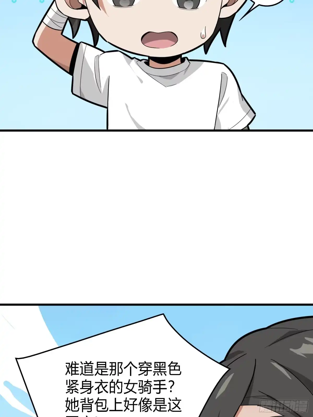 《和平精英：描边战神》10话.草丛成精 第37页