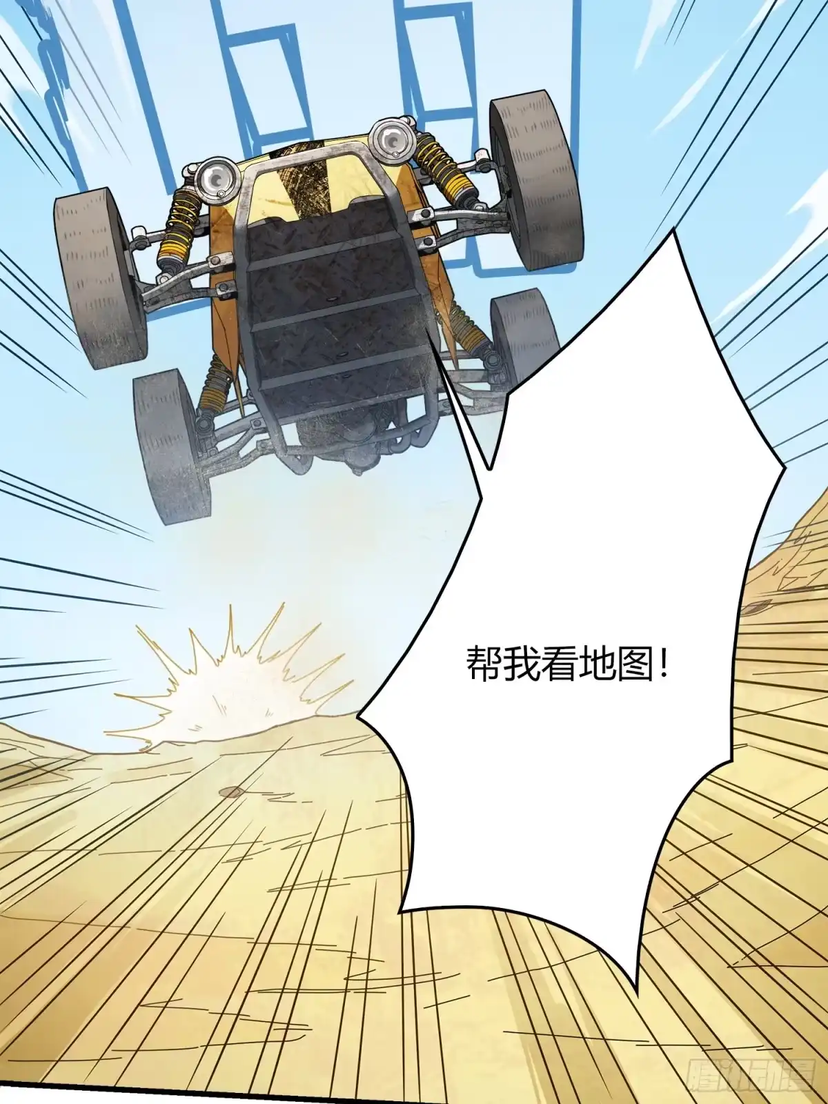 《和平精英：描边战神》10话.草丛成精 第105页