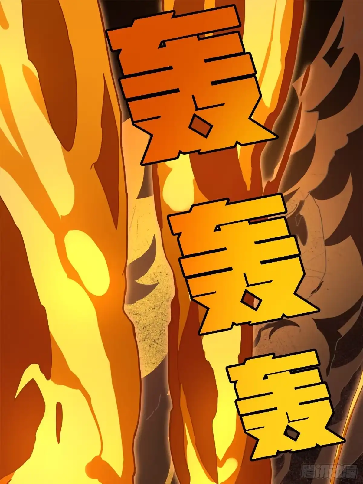 《和平精英：描边战神》10话.草丛成精 第115页