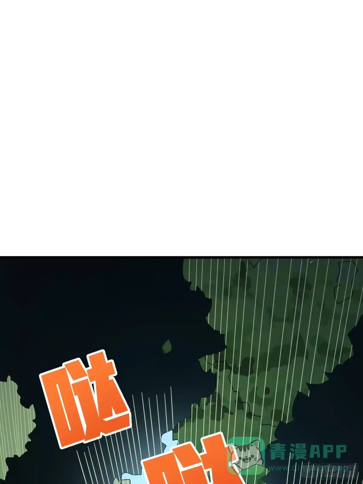 《和平精英：描边战神》10话.草丛成精 第81页