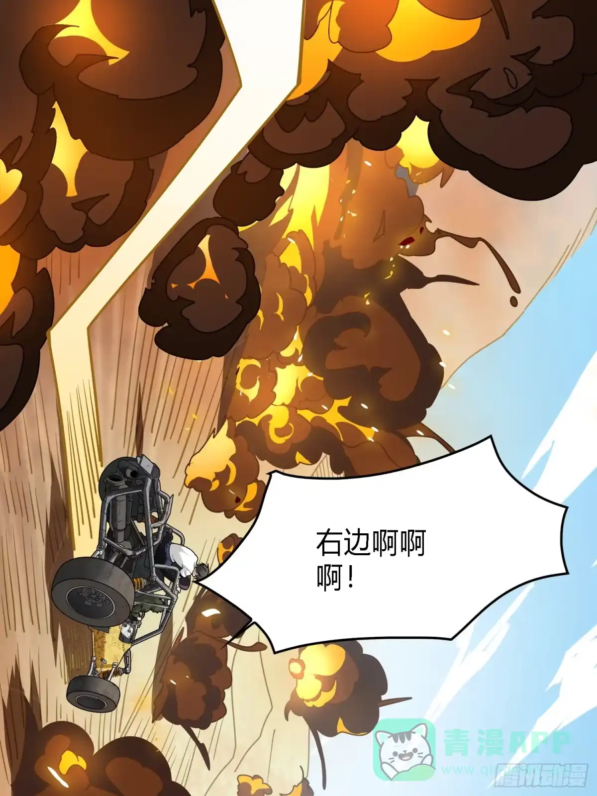 《和平精英：描边战神》10话.草丛成精 第136页