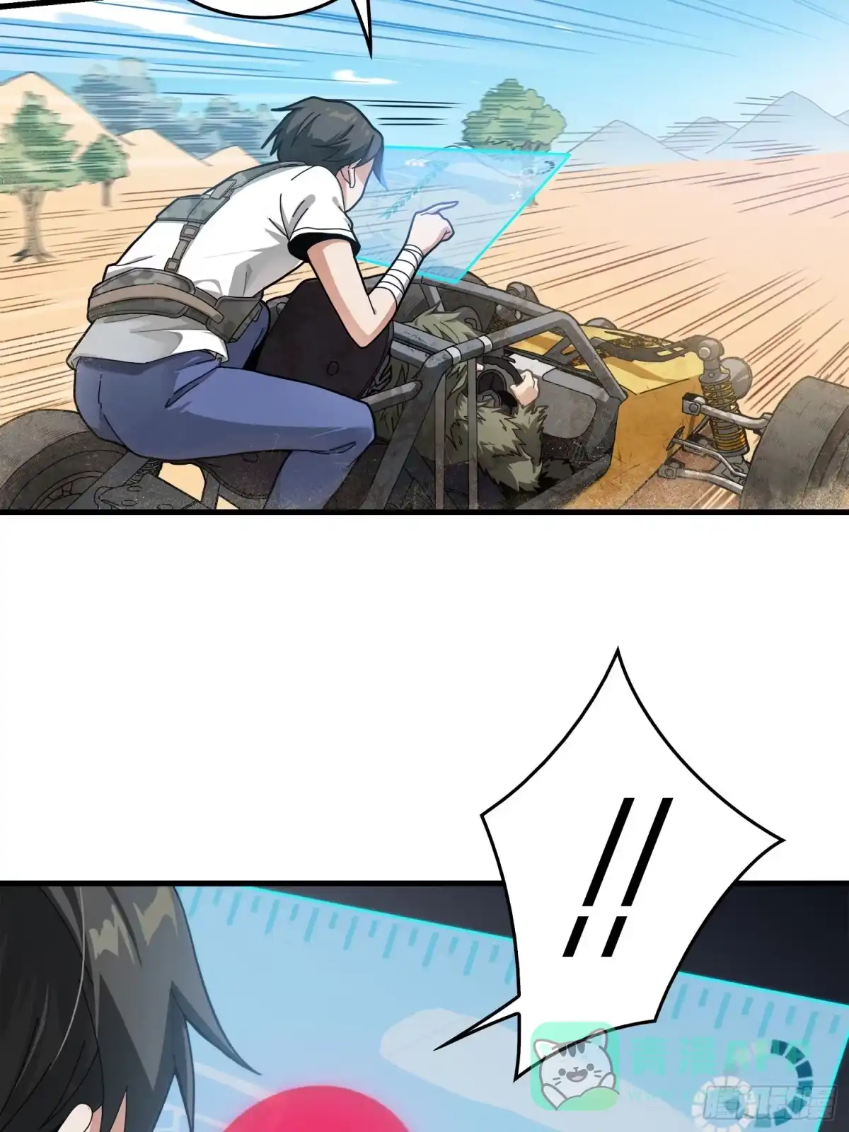 《和平精英：描边战神》10话.草丛成精 第111页