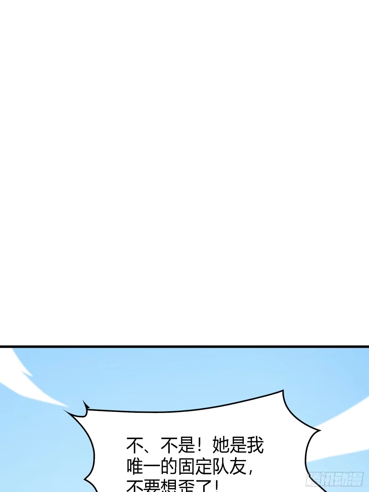 《和平精英：描边战神》10话.草丛成精 第57页