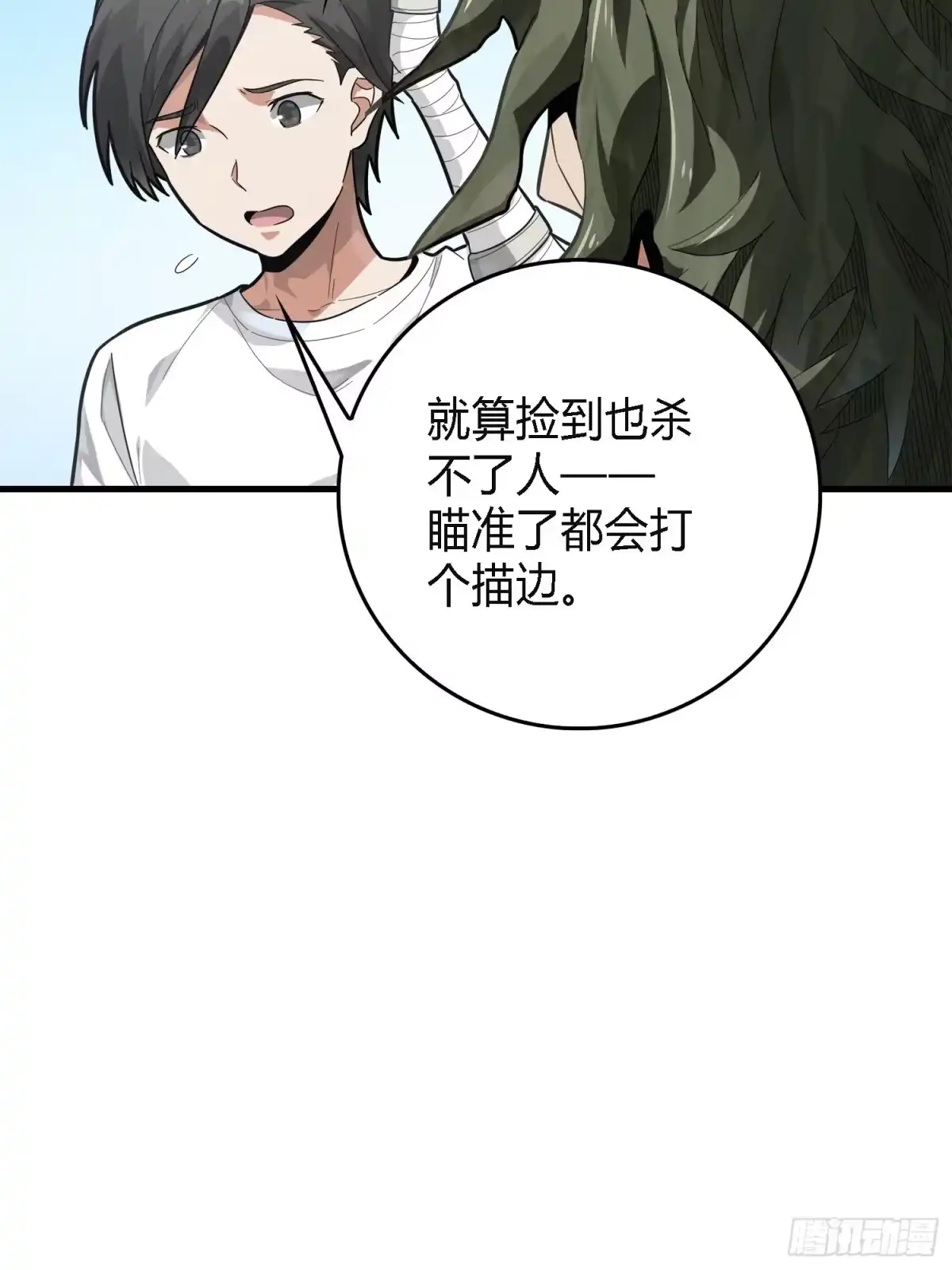 《和平精英：描边战神》10话.草丛成精 第62页