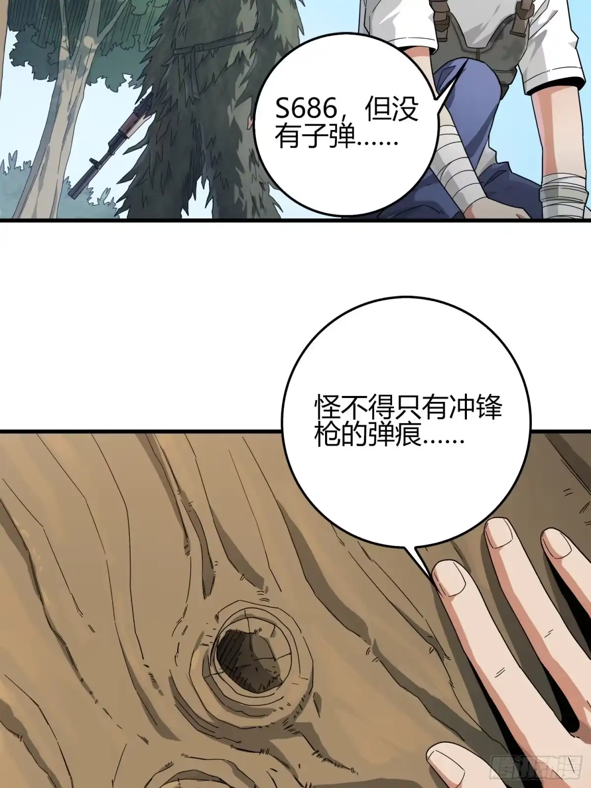 《和平精英：描边战神》10话.草丛成精 第94页