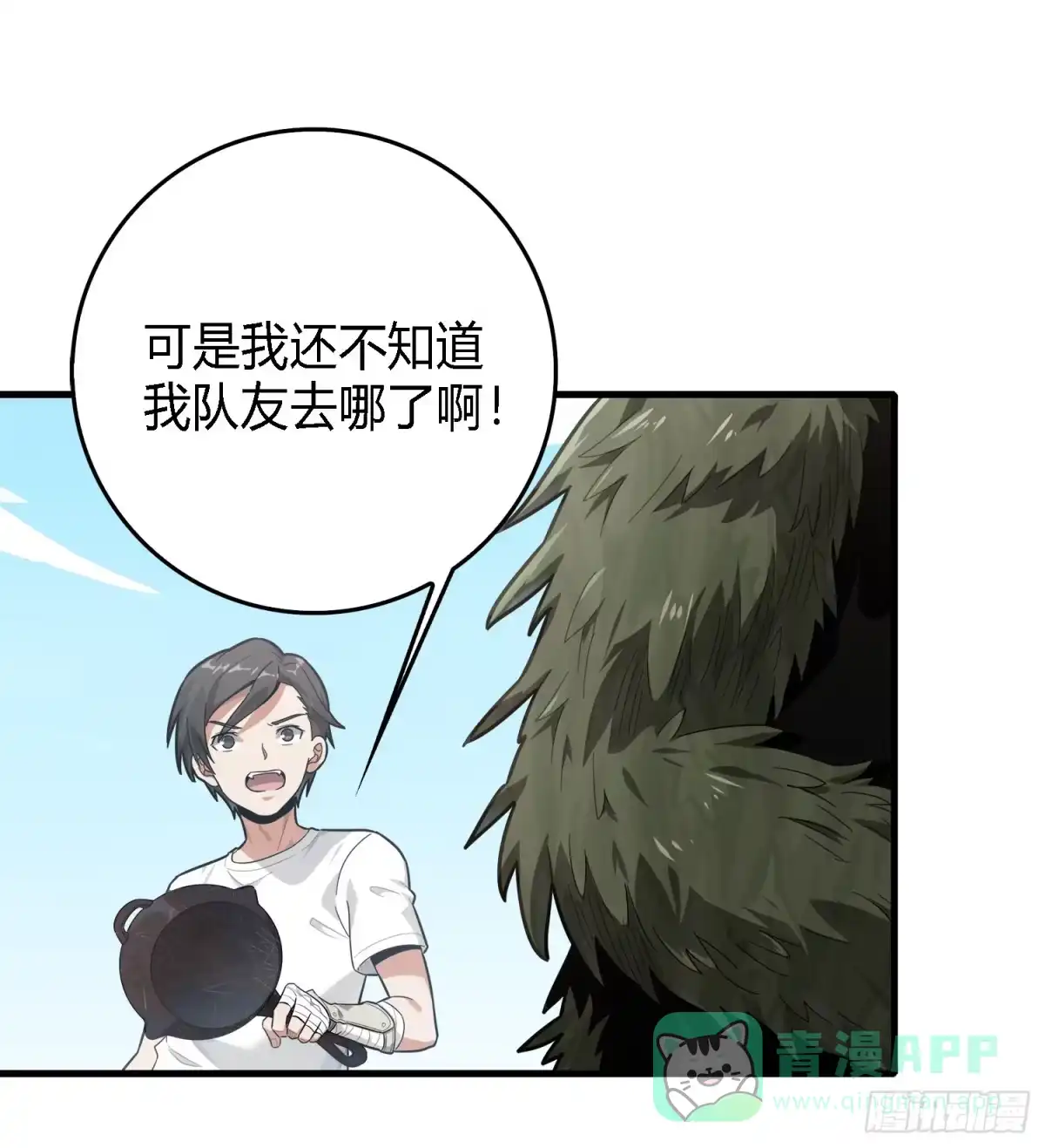 《和平精英：描边战神》10话.草丛成精 第76页