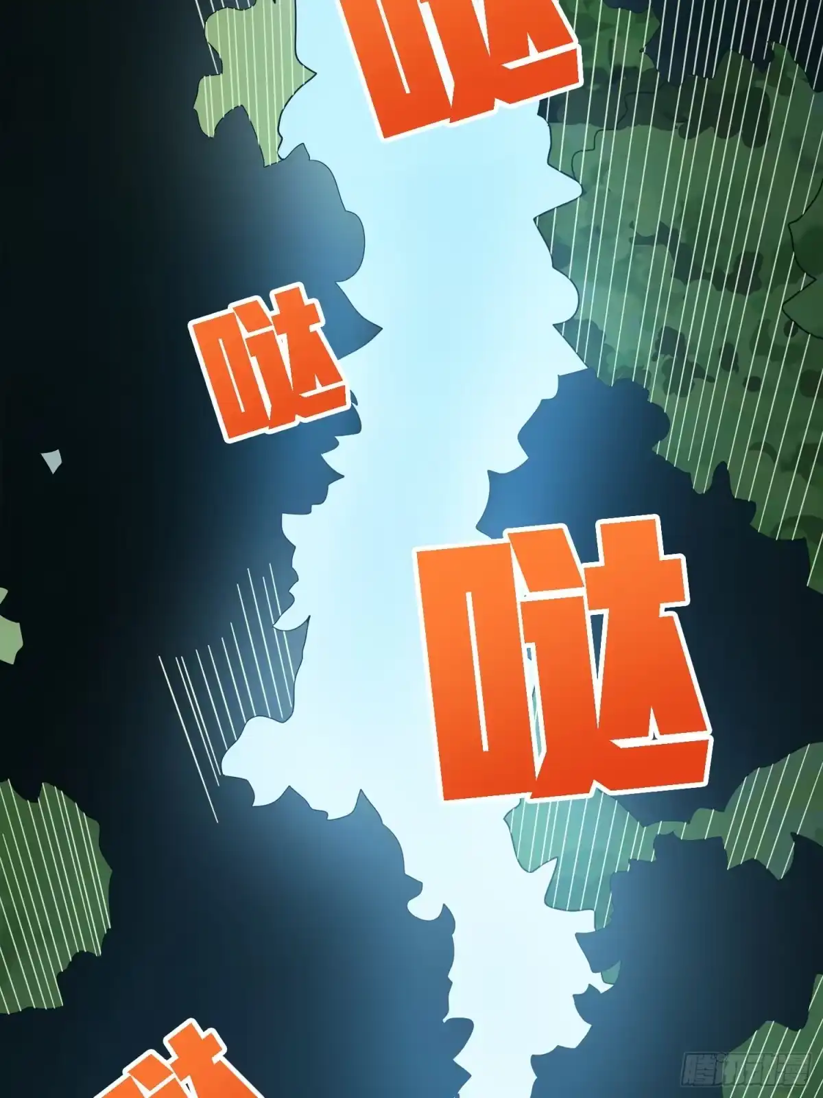《和平精英：描边战神》10话.草丛成精 第82页