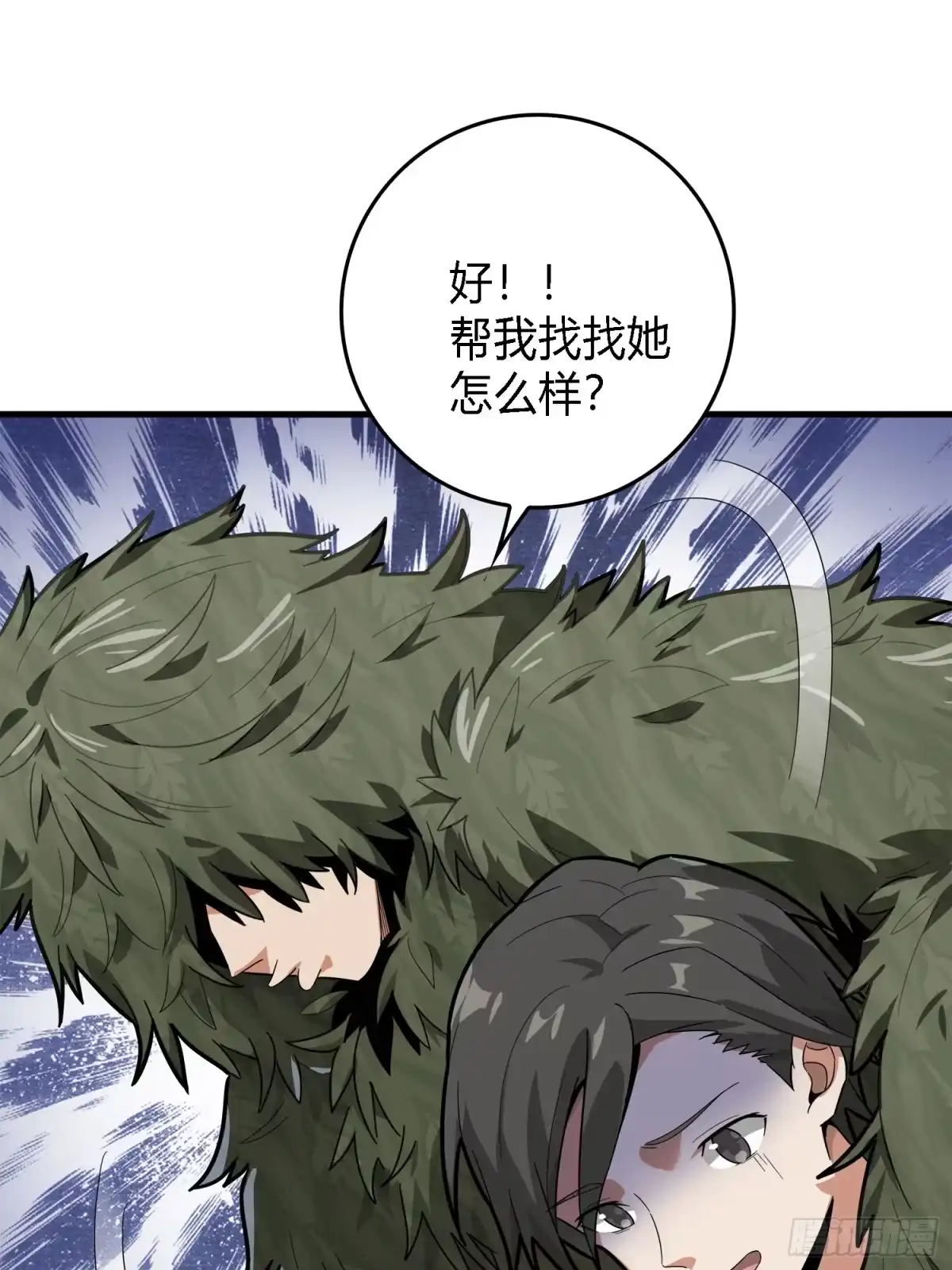 《和平精英：描边战神》10话.草丛成精 第42页