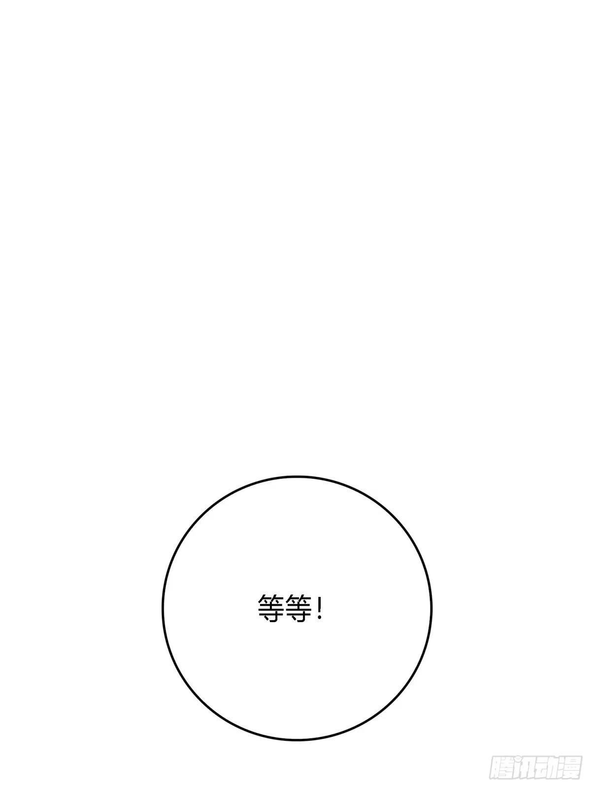 《和平精英：描边战神》10话.草丛成精 第52页